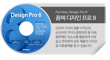 폼텍 디자인 프로 8 설명서 - www.폼텍라벨.com